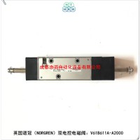 V61B611A-A2000诺冠电磁阀NORGREN