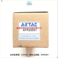 AFR20001亚德客调压过滤器AIRTAC