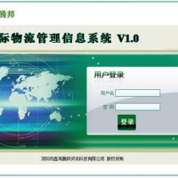 物流教学软件   国际物流管理信息系统