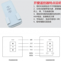 智能电动链条式开窗器  齿条式开窗器