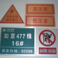 电杆号牌 铝反光警示牌 相序牌