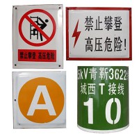 电力反光警示牌 防触电标识牌