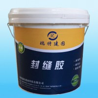 沈阳瑞特建固封缝胶封闭混凝土裂缝