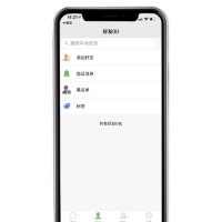 仿闲聊APP源码出售，超低价接各类APP开发WT