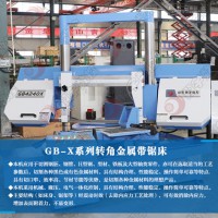 GB4240X角度带锯床 旋转型角度锯切锯床 质量可靠