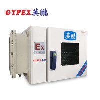 惠州涂料厂防爆干燥箱 BYP-070GX-4D