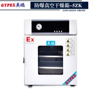 江西防爆烘箱 英鹏真空防爆干燥箱 BYP-070GX