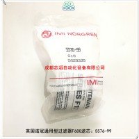 5576-99英国诺冠通用型过滤器F68G滤芯