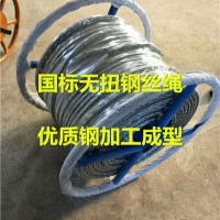 无扭钢丝绳报价及厂家 无扭钢丝绳型号齐全
