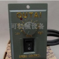 OUTAI调速器SPEED CONTROL 调速器 6W