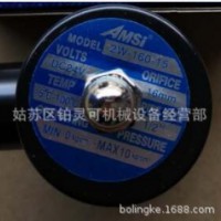 台湾AMSi电磁阀 铜水阀MODEL 2W-160-15