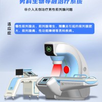 哪款前列腺治疗仪效果好