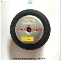 PM/31082英国诺冠紧凑型皮囊气缸