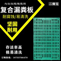 泊头广瑞复合漏粪板BMC小猪漏粪板母猪产床漏粪板