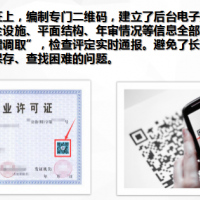 治安要素管控平台