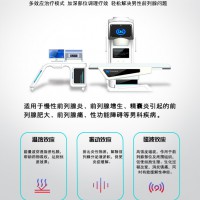 前列腺治疗设备有什么类型