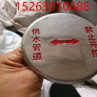 供水管道标志牌 不锈钢供水管线走向标志牌厂家