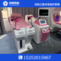 妇科臭氧雾化治疗仪功效