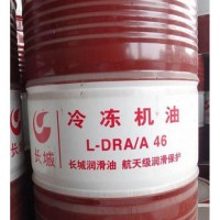 原装长城DRA/A46#冷冻机油   量大价优  可当日发货