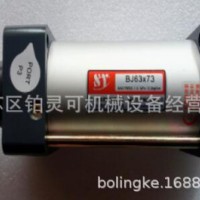 原装SY刀库气缸BJ63X73 BJ63X77