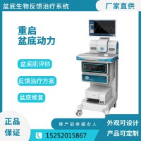 产后为什么需要使用盆底康复治疗仪