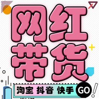 广州网红带货公司,广州网红主播,专业年货带货,年货专场