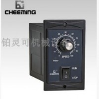 原装CHEEMING电机马达调速器6W 15W