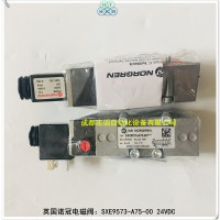 SXE9573-A75-00/13J英国诺冠电磁阀