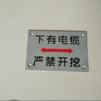 不锈钢电力电缆标识牌