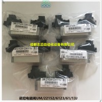 UM/22152/6123/61/13J英国诺冠电磁阀