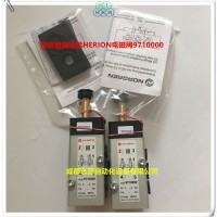 9710000德国海隆电磁阀HERION