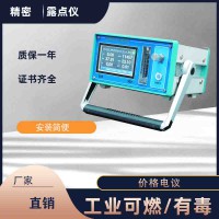 天然气露点仪