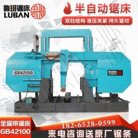 匠心传承好锯床 山东鲁班锯业专注GB42100重型带锯床