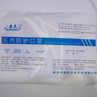 医用防护口罩  康民厂家直销