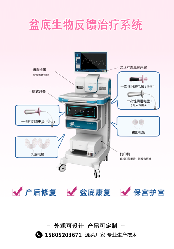 为什么建议产后妈妈做盆底肌修复