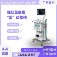 产后盆底肌修复有什么好方法