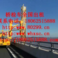 甘肃桥梁防撞缓冲车租赁，福州20米桥梁检查车出租