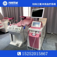 妇科三氧冲洗治疗仪厂家