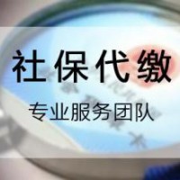 哪里可以买武汉社保？武汉五险代理找骏伯公司