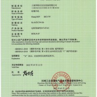 华为拜特尔化工防爆智能手机Exmp1407
