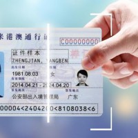 云脉港澳通行证识别SDK软件开发包 支持个性化定制服务