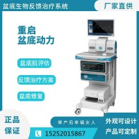 国产盆底康复治疗仪效果有哪些