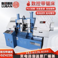 鲁班厂家服务周到 GZ4235锯切稳定 用途广泛