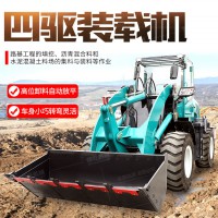 厂家供应926无极变速小型装载机建筑工程