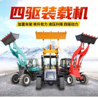 厂家供应936无级变速小型装载机四轮碟刹边桥