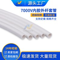 厂家供应内胶外纤玻璃纤维套管