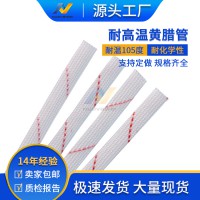厂家供应黄腊管 玻璃纤维自熄管