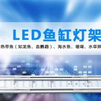 鱼缸灯LED水族箱电子照明平板式移动灯架热带鱼照明