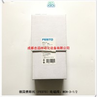 MCH-3-1/2德国费斯托电磁阀FESTO