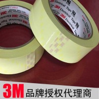 玛拉胶带，变压器马达玛拉胶带 PET耐高温玛拉胶带